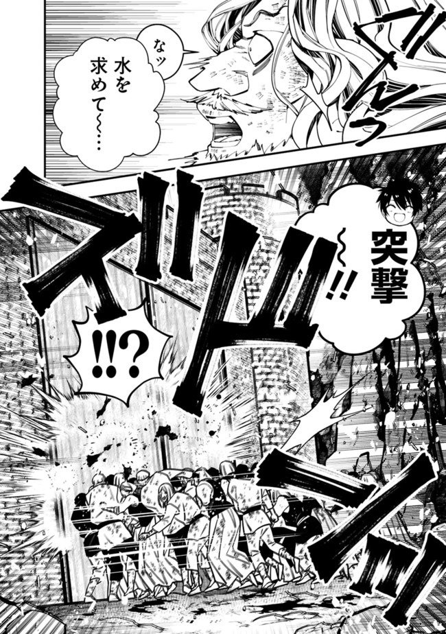 復讐を希う最強勇者は、闇の力で殲滅無双す 第24話 - Page 12