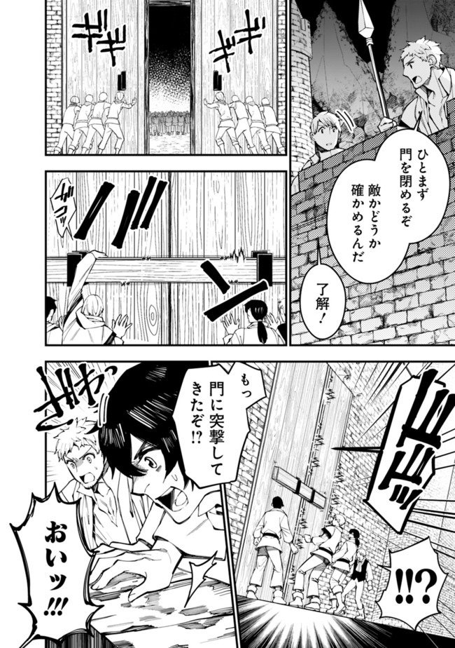 復讐を希う最強勇者は、闇の力で殲滅無双す 第24話 - Page 2