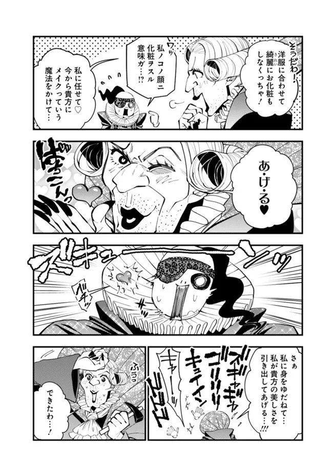 復讐を希う最強勇者は、闇の力で殲滅無双す 第50.5話 - Page 2