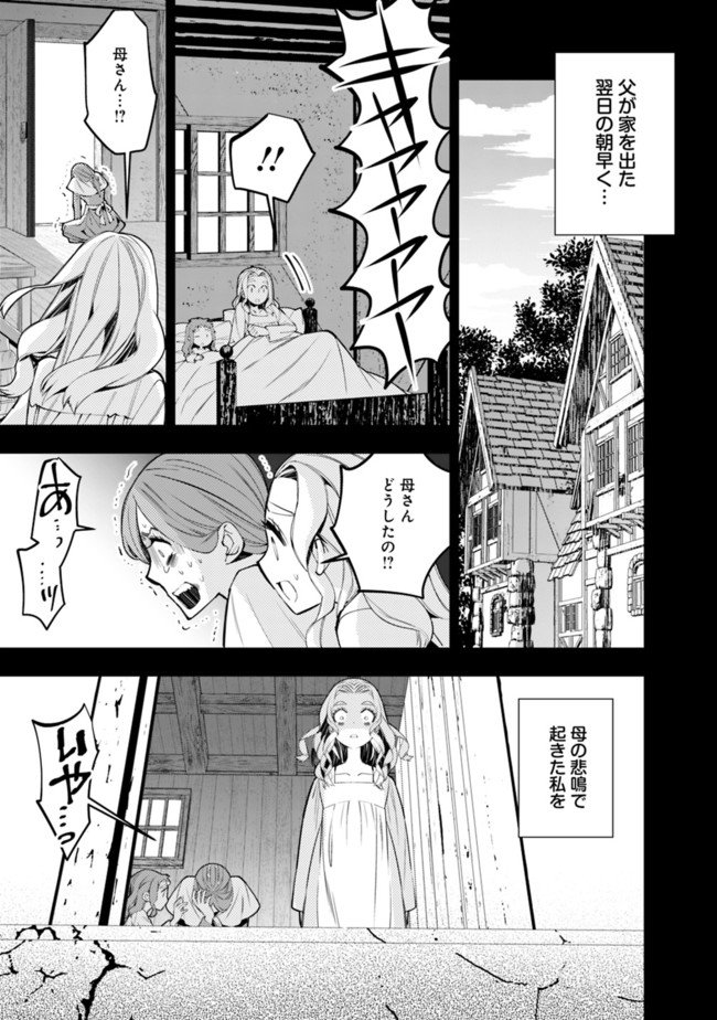 復讐を希う最強勇者は、闇の力で殲滅無双す 第37話 - Page 23