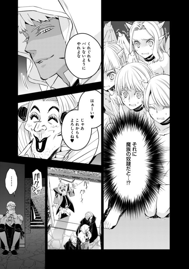 復讐を希う最強勇者は、闇の力で殲滅無双す 第37話 - Page 5