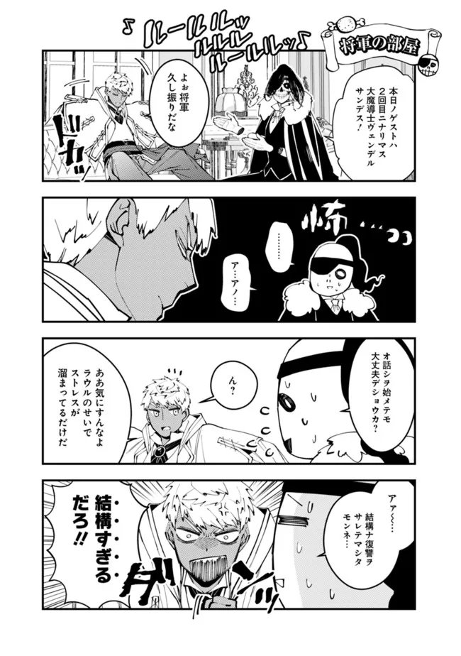 復讐を希う最強勇者は、闇の力で殲滅無双す 第54話 - Page 1