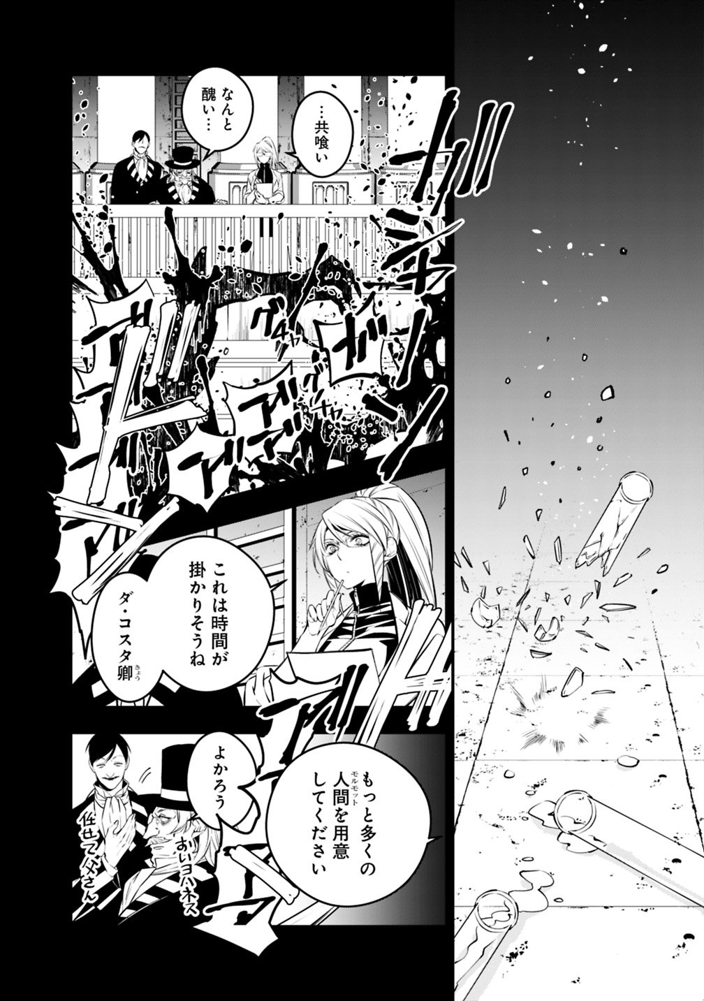 復讐を希う最強勇者は、闇の力で殲滅無双す 第12話 - Page 10