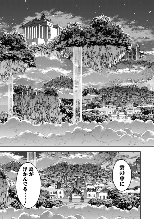 復讐を希う最強勇者は、闇の力で殲滅無双す 第96話 - Page 9