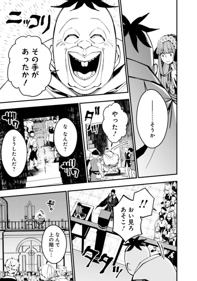 復讐を希う最強勇者は、闇の力で殲滅無双す 第59話 - Page 15