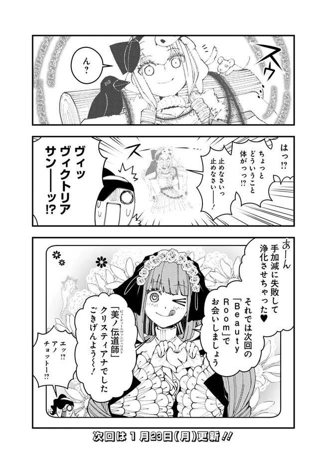 復讐を希う最強勇者は、闇の力で殲滅無双す 第66.5話 - Page 6