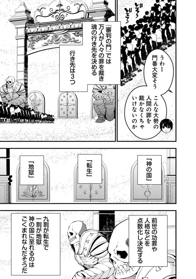 復讐を希う最強勇者は、闇の力で殲滅無双す - 第61話 - Page 15