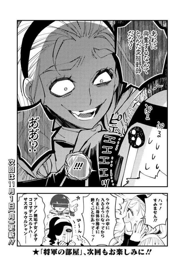 復讐を希う最強勇者は、闇の力で殲滅無双す 第42.5話 - Page 3