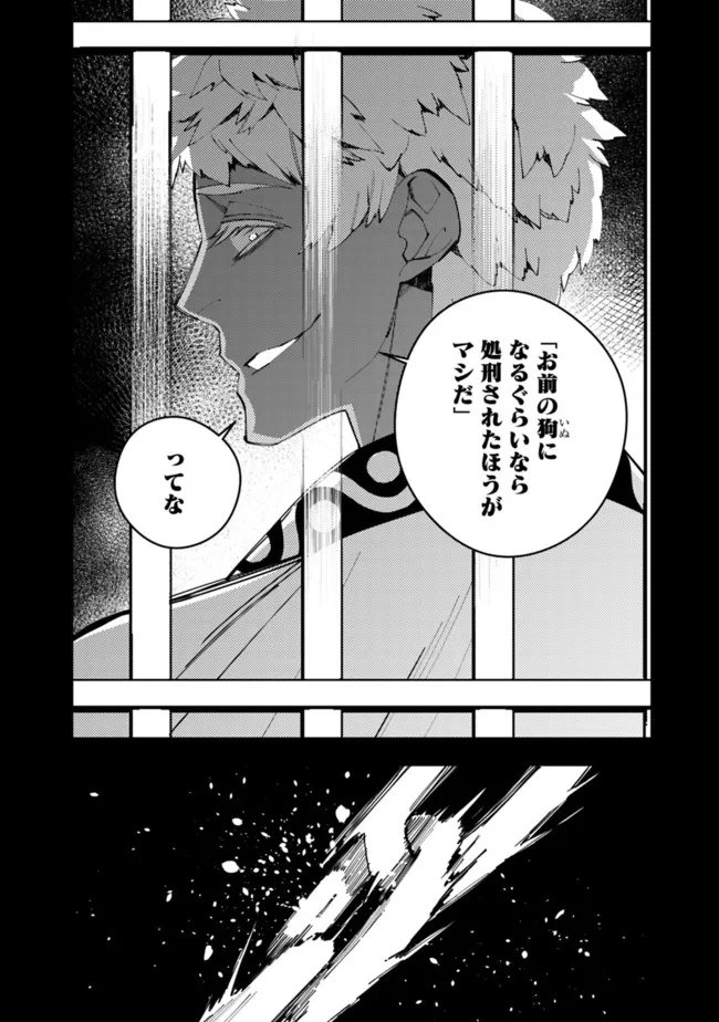 復讐を希う最強勇者は、闇の力で殲滅無双す 第44話 - Page 10