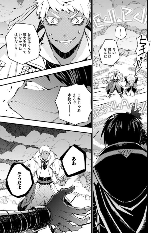 復讐を希う最強勇者は、闇の力で殲滅無双す 第40話 - Page 15