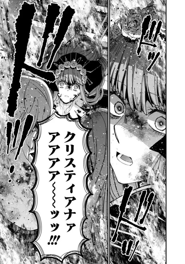 復讐を希う最強勇者は、闇の力で殲滅無双す 第64話 - Page 13