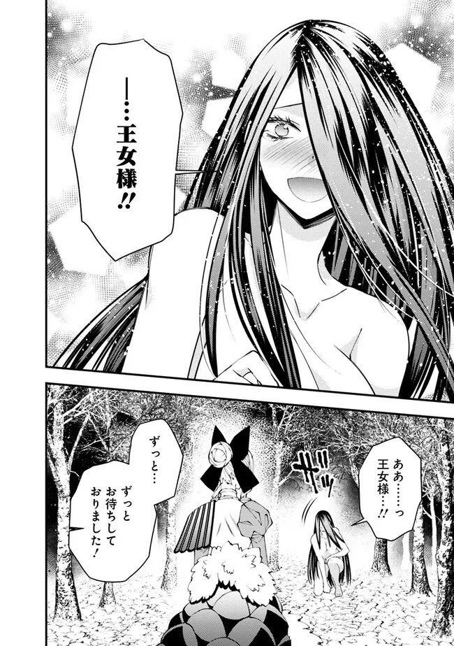 復讐を希う最強勇者は、闇の力で殲滅無双す 第74話 - Page 12