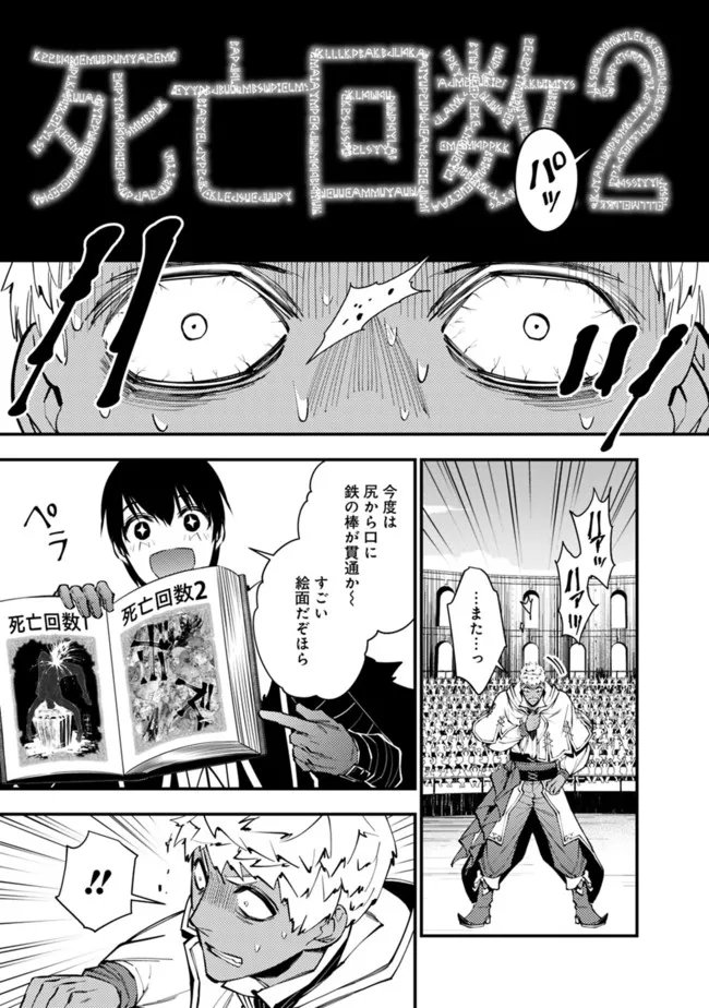 復讐を希う最強勇者は、闇の力で殲滅無双す 第49話 - Page 9