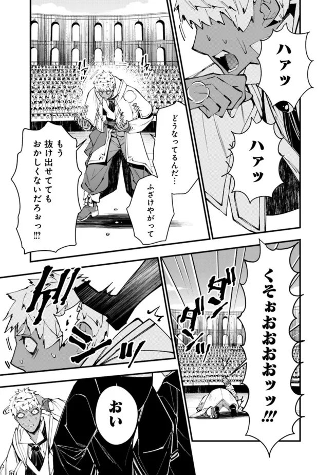 復讐を希う最強勇者は、闇の力で殲滅無双す 第50話 - Page 15