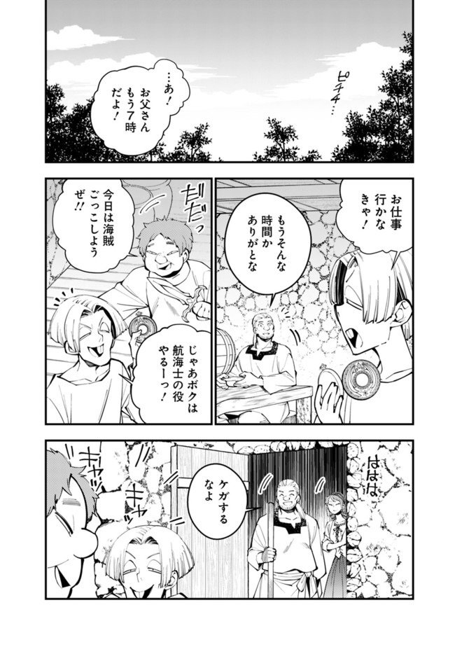 復讐を希う最強勇者は、闇の力で殲滅無双す - 第20話 - Page 18