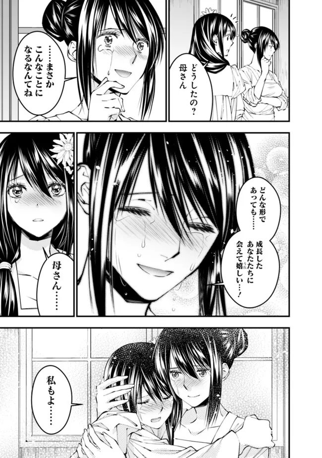 復讐を希う最強勇者は、闇の力で殲滅無双す 第97話 - Page 11