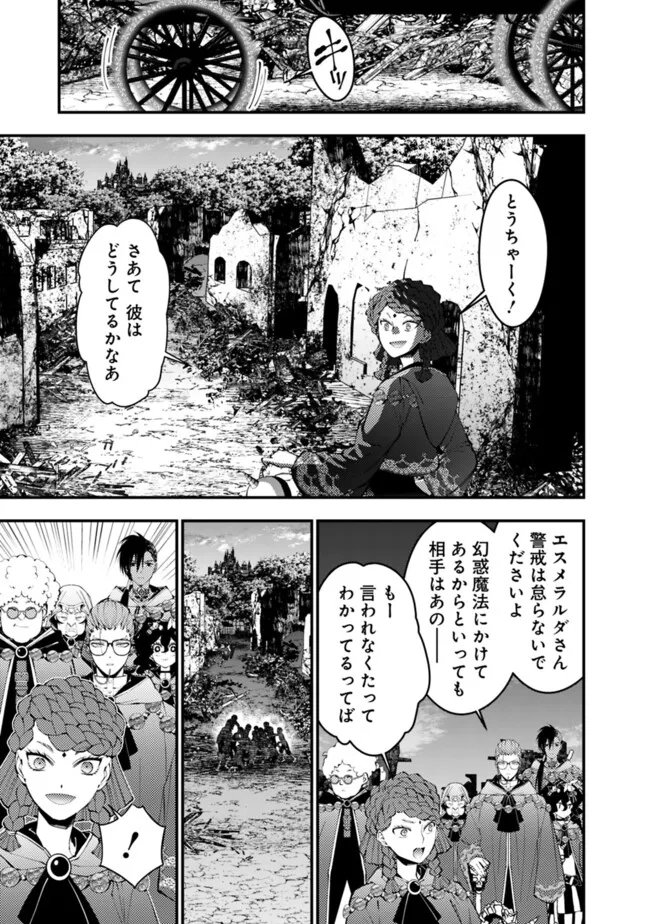 復讐を希う最強勇者は、闇の力で殲滅無双す 第97話 - Page 15