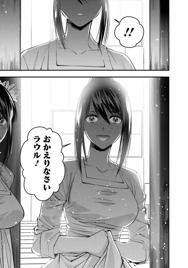 復讐を希う最強勇者は、闇の力で殲滅無双す 第97話 - Page 5