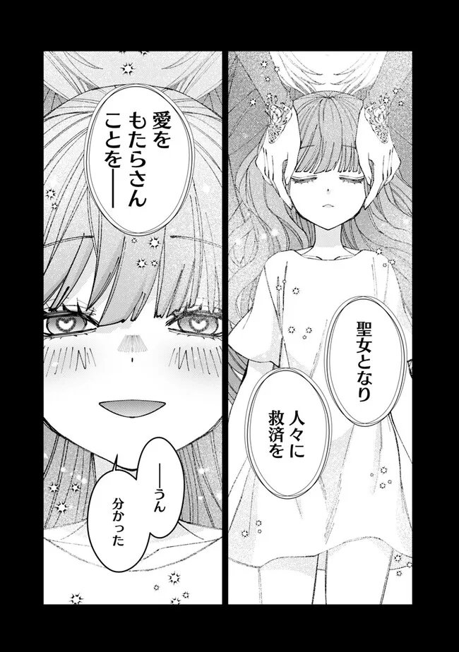 復讐を希う最強勇者は、闇の力で殲滅無双す - 第67話 - Page 21