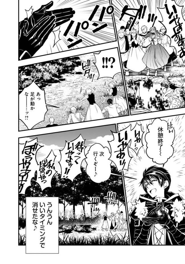 復讐を希う最強勇者は、闇の力で殲滅無双す 第23話 - Page 14