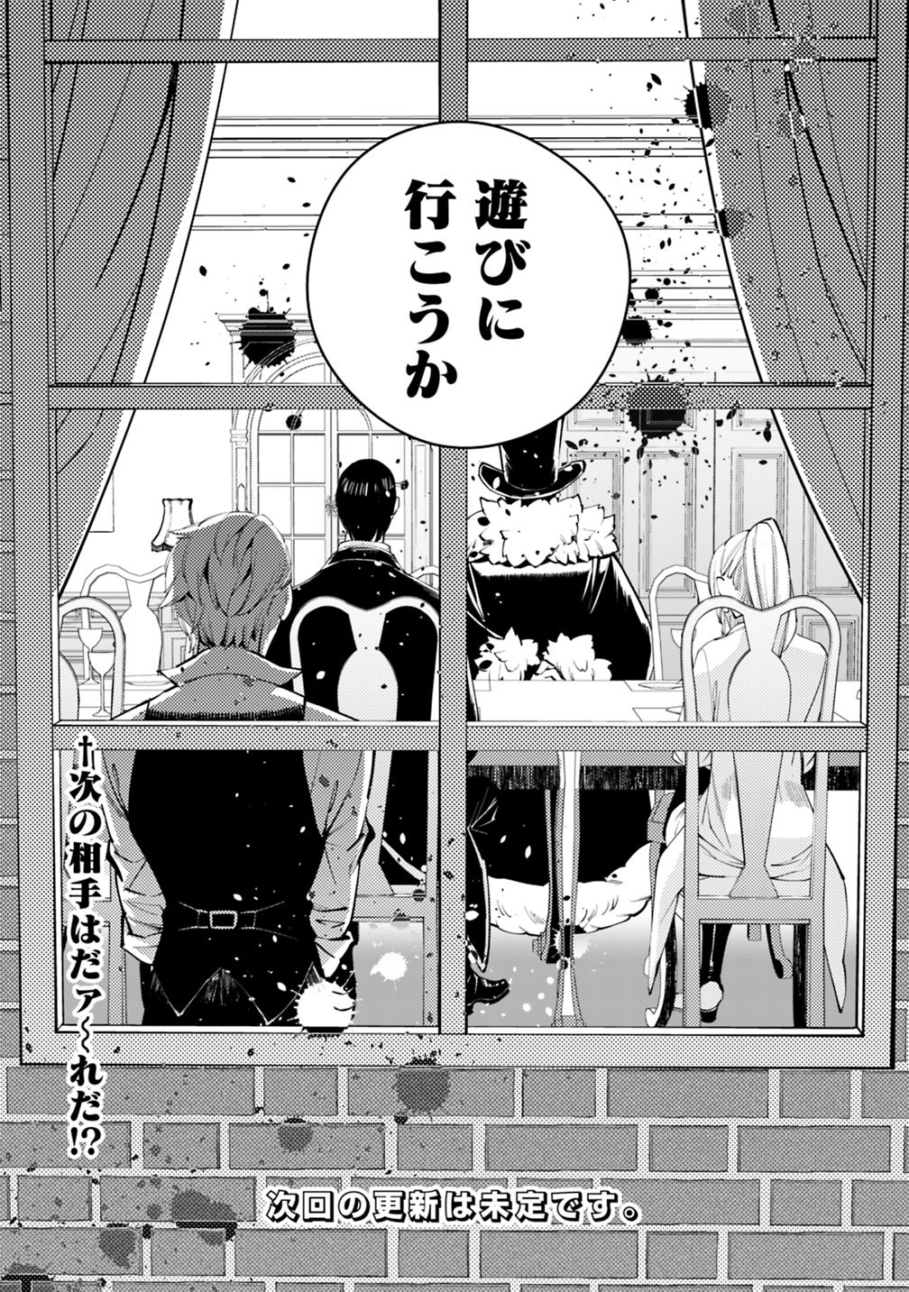 復讐を希う最強勇者は、闇の力で殲滅無双す 第11話 - Page 23