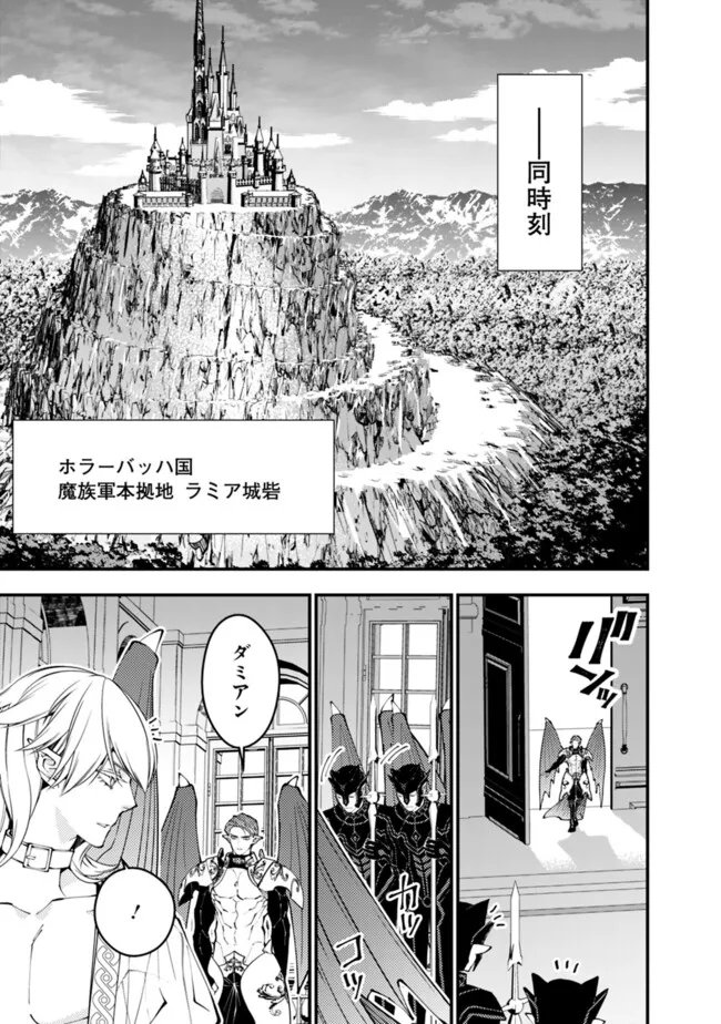 復讐を希う最強勇者は、闇の力で殲滅無双す 第86話 - Page 19