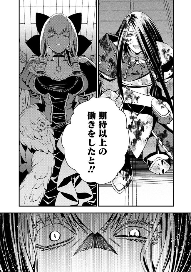 復讐を希う最強勇者は、闇の力で殲滅無双す 第27話 - Page 10