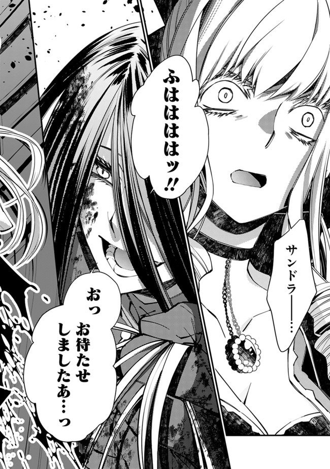 復讐を希う最強勇者は、闇の力で殲滅無双す 第27話 - Page 4