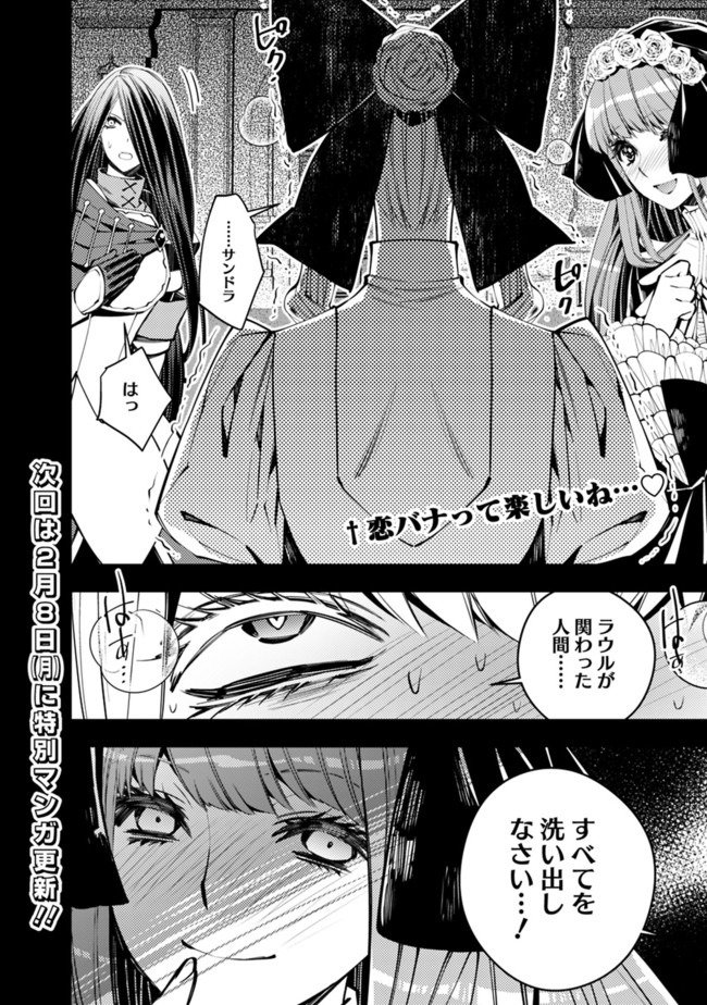 復讐を希う最強勇者は、闇の力で殲滅無双す 第30話 - Page 16