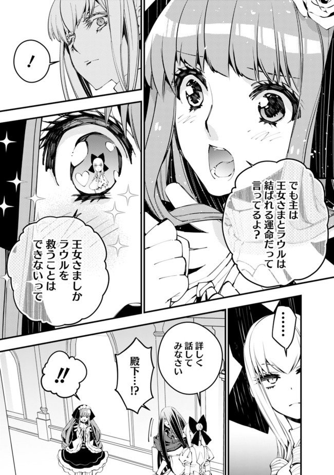 復讐を希う最強勇者は、闇の力で殲滅無双す 第30話 - Page 7