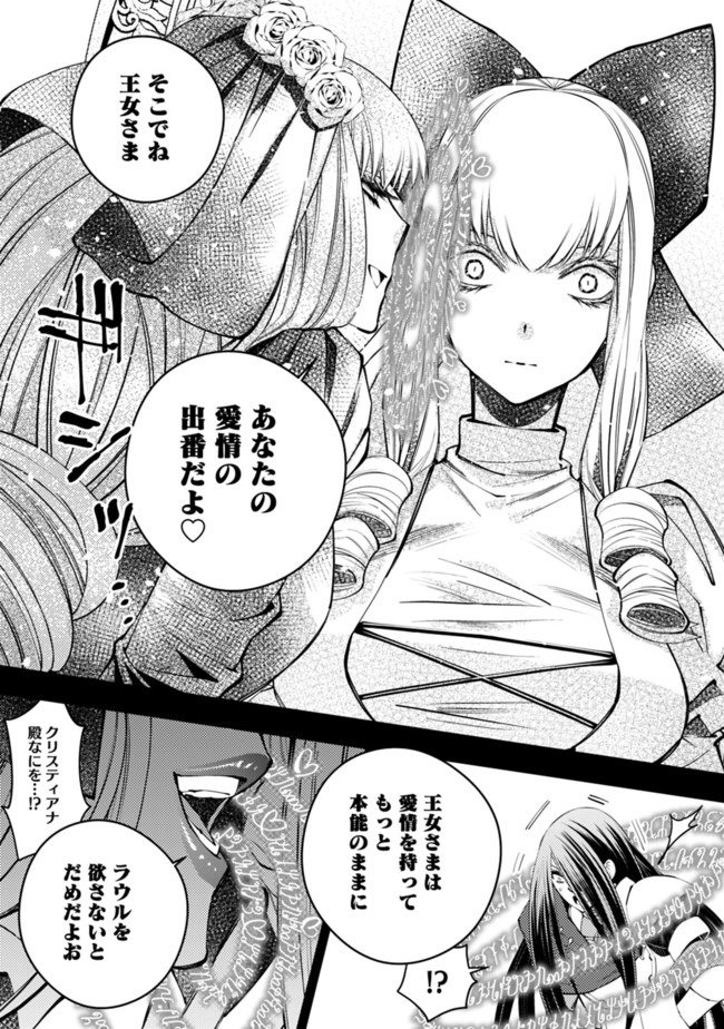 復讐を希う最強勇者は、闇の力で殲滅無双す 第30話 - Page 9