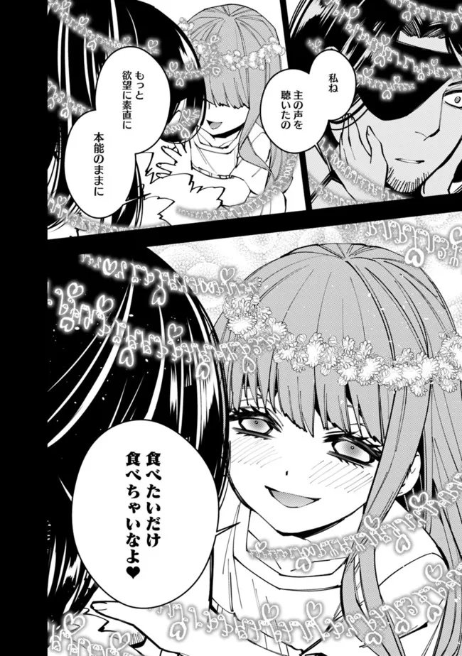 復讐を希う最強勇者は、闇の力で殲滅無双す 第56話 - Page 12