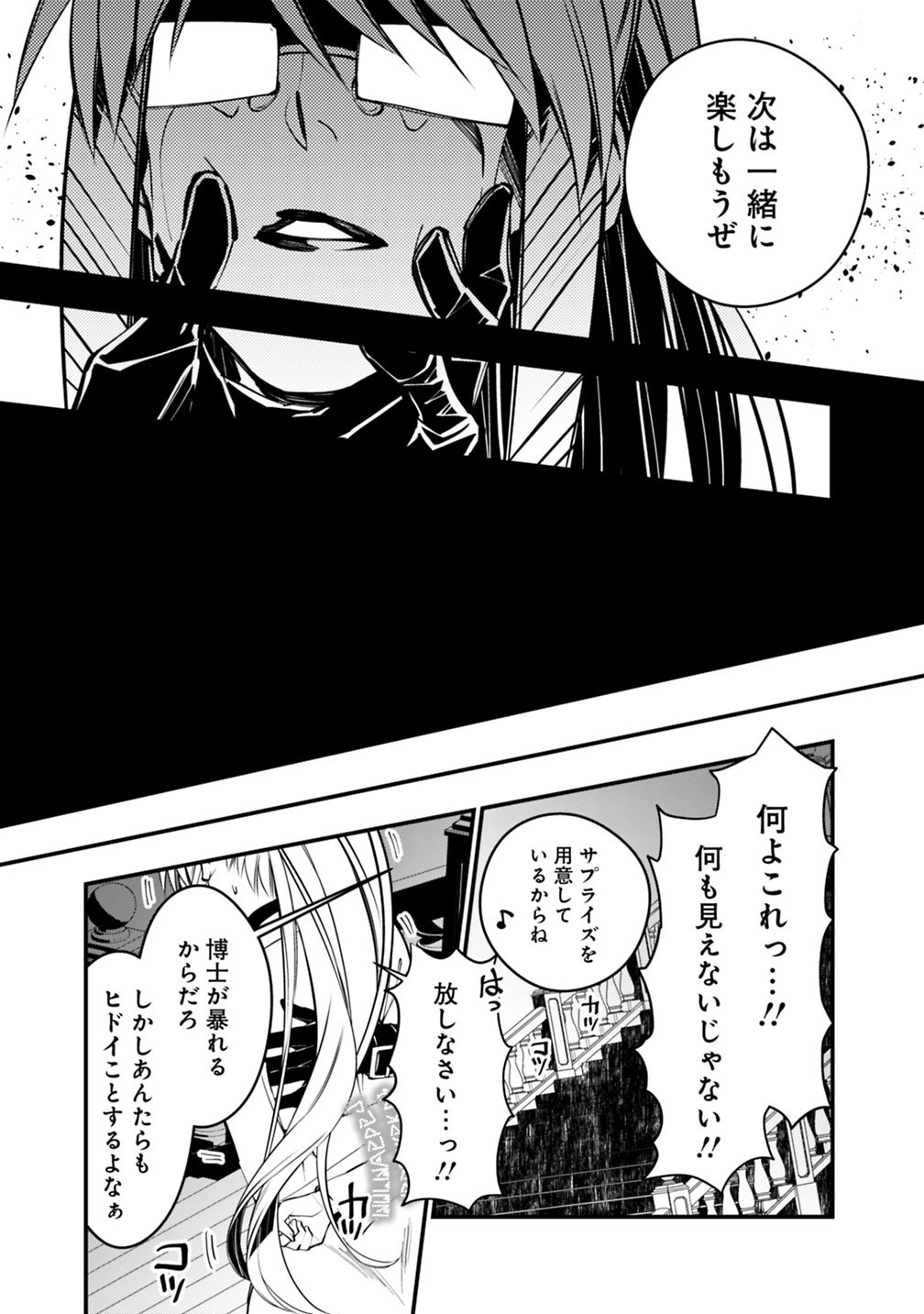 復讐を希う最強勇者は、闇の力で殲滅無双す 第17話 - Page 15