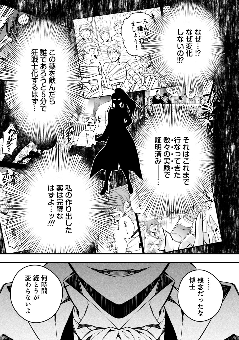 復讐を希う最強勇者は、闇の力で殲滅無双す 第17話 - Page 7