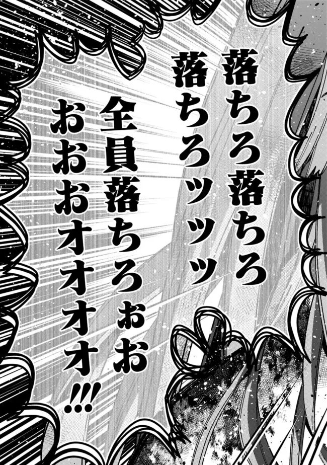 復讐を希う最強勇者は、闇の力で殲滅無双す 第66話 - Page 15