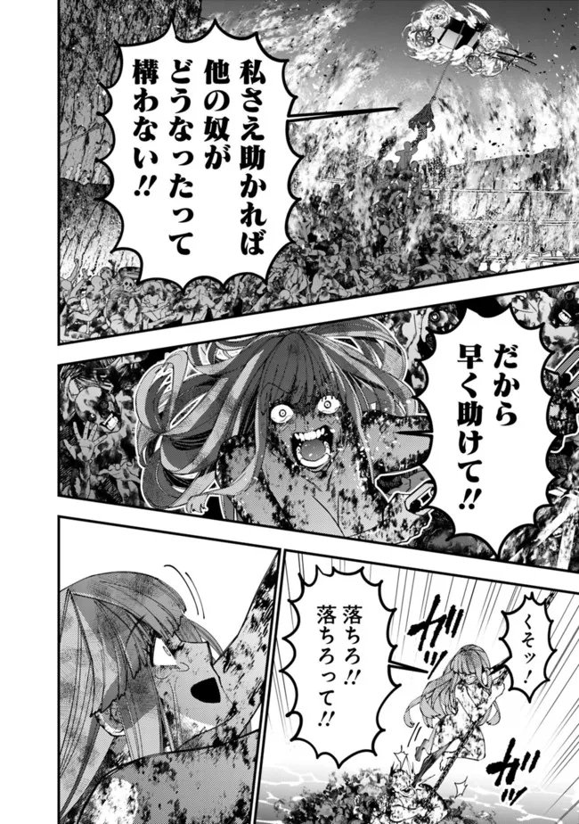 復讐を希う最強勇者は、闇の力で殲滅無双す 第66話 - Page 18