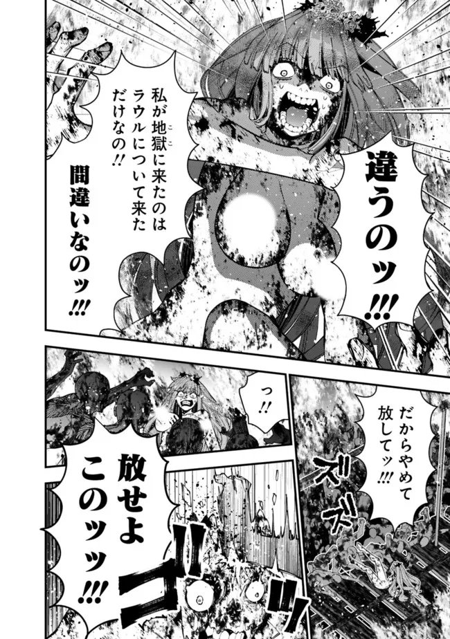 復讐を希う最強勇者は、闇の力で殲滅無双す 第66話 - Page 4