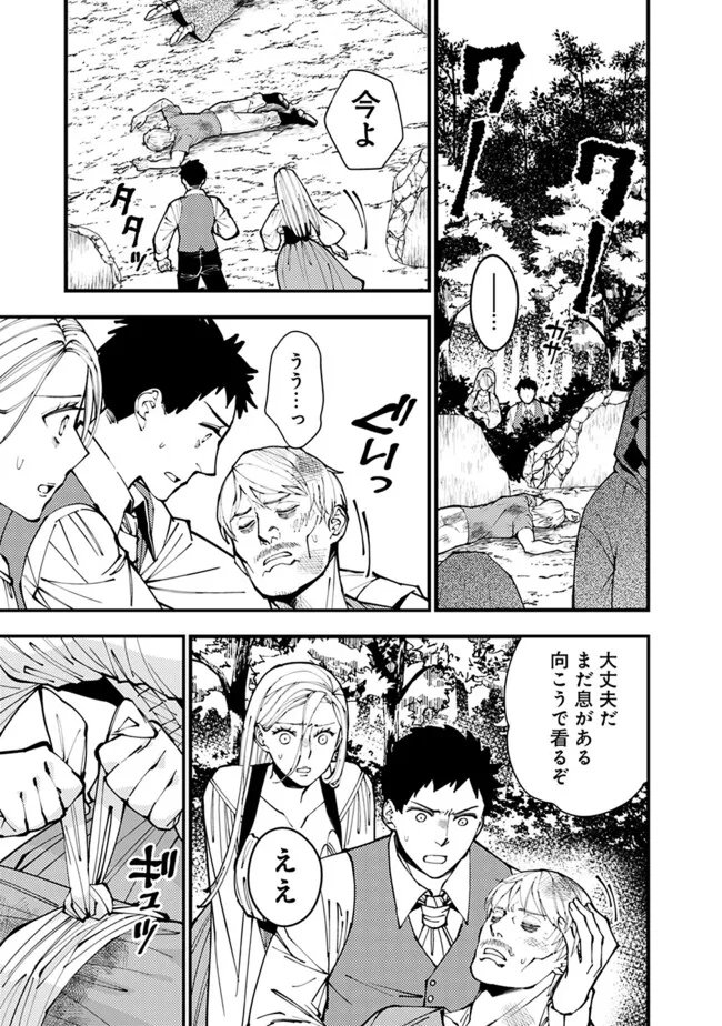 復讐を希う最強勇者は、闇の力で殲滅無双す 第90話 - Page 5