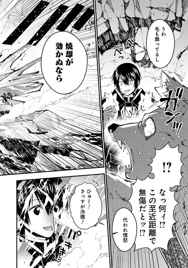 復讐を希う最強勇者は、闇の力で殲滅無双す 第72話 - Page 8