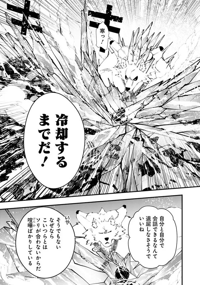 復讐を希う最強勇者は、闇の力で殲滅無双す 第72話 - Page 9