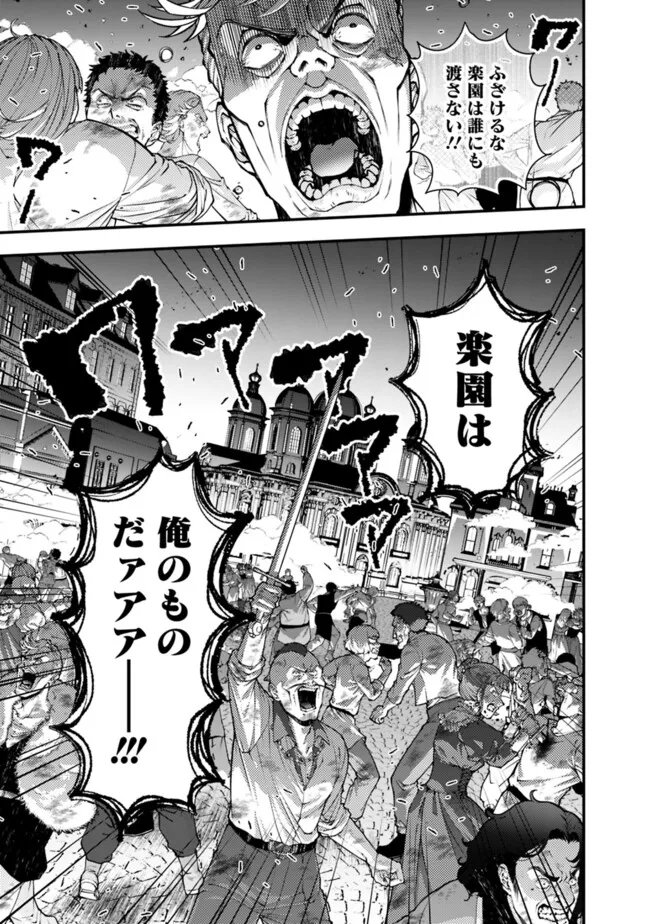 復讐を希う最強勇者は、闇の力で殲滅無双す 第94話 - Page 19