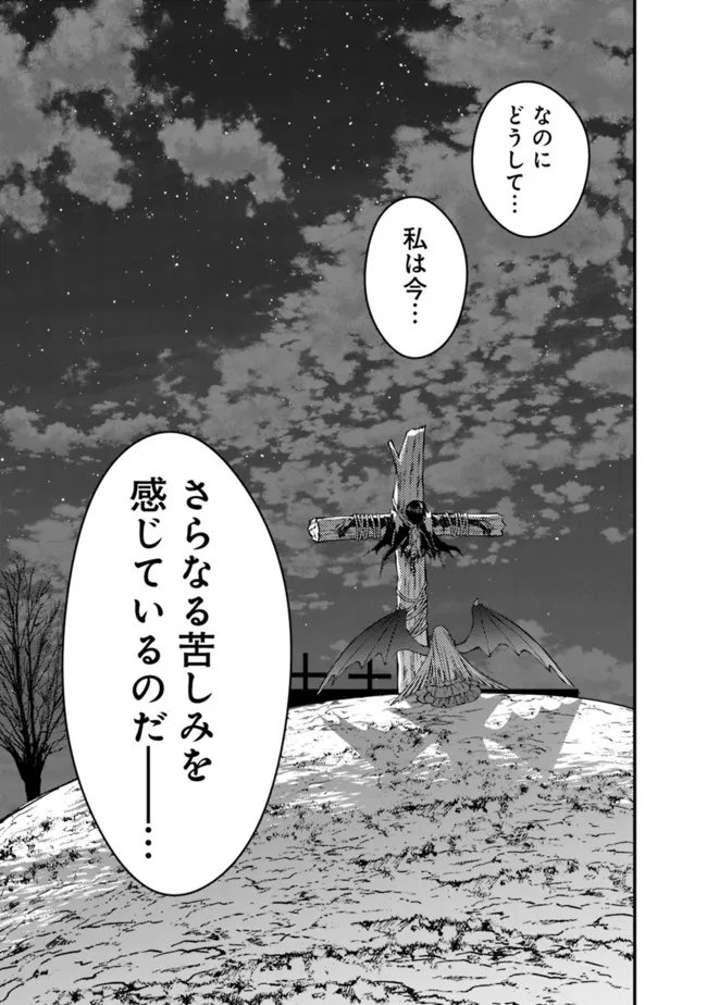 復讐を希う最強勇者は、闇の力で殲滅無双す 第60話 - Page 23