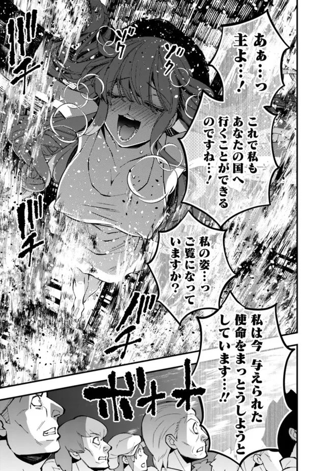 復讐を希う最強勇者は、闇の力で殲滅無双す 第60話 - Page 5