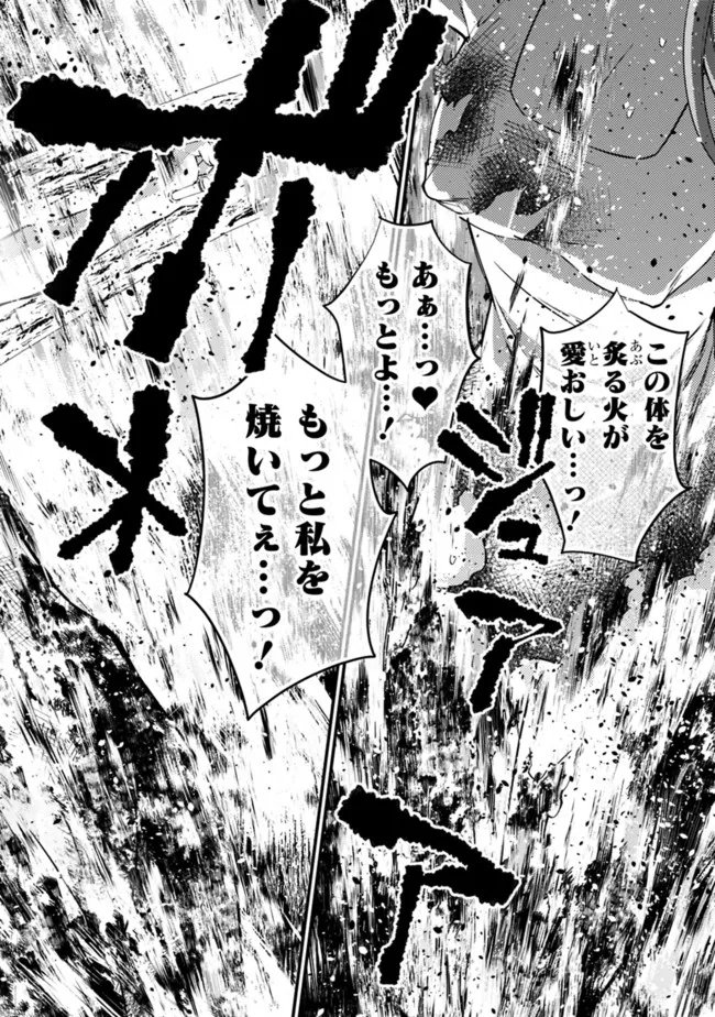 復讐を希う最強勇者は、闇の力で殲滅無双す 第60話 - Page 6