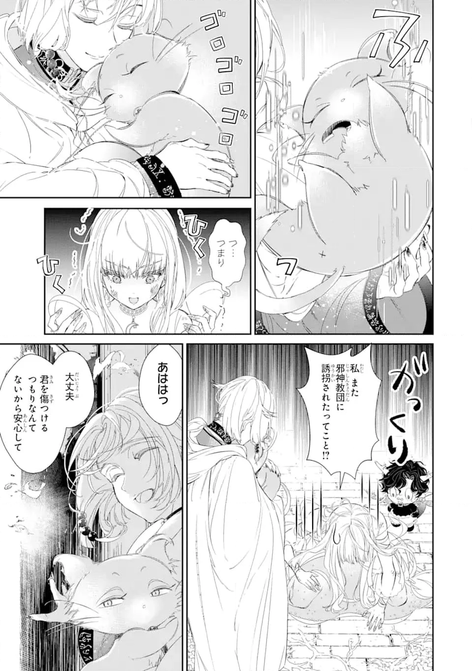 ザコ姫さまは生きのびたい! ～処刑の危機は、姫プレイで乗り切ります 第8.1話 - Page 9