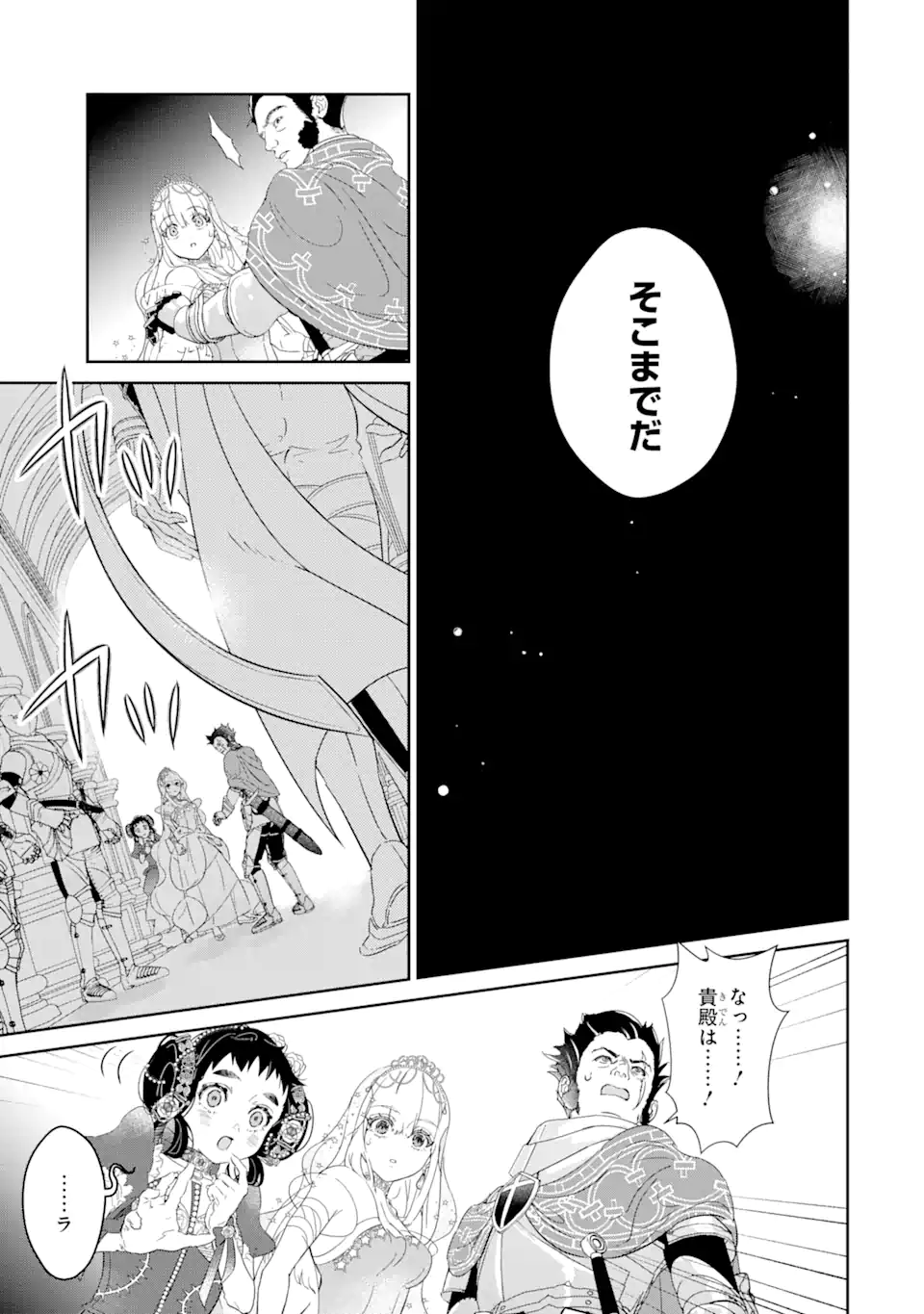 ザコ姫さまは生きのびたい! ～処刑の危機は、姫プレイで乗り切ります 第2.2話 - Page 9