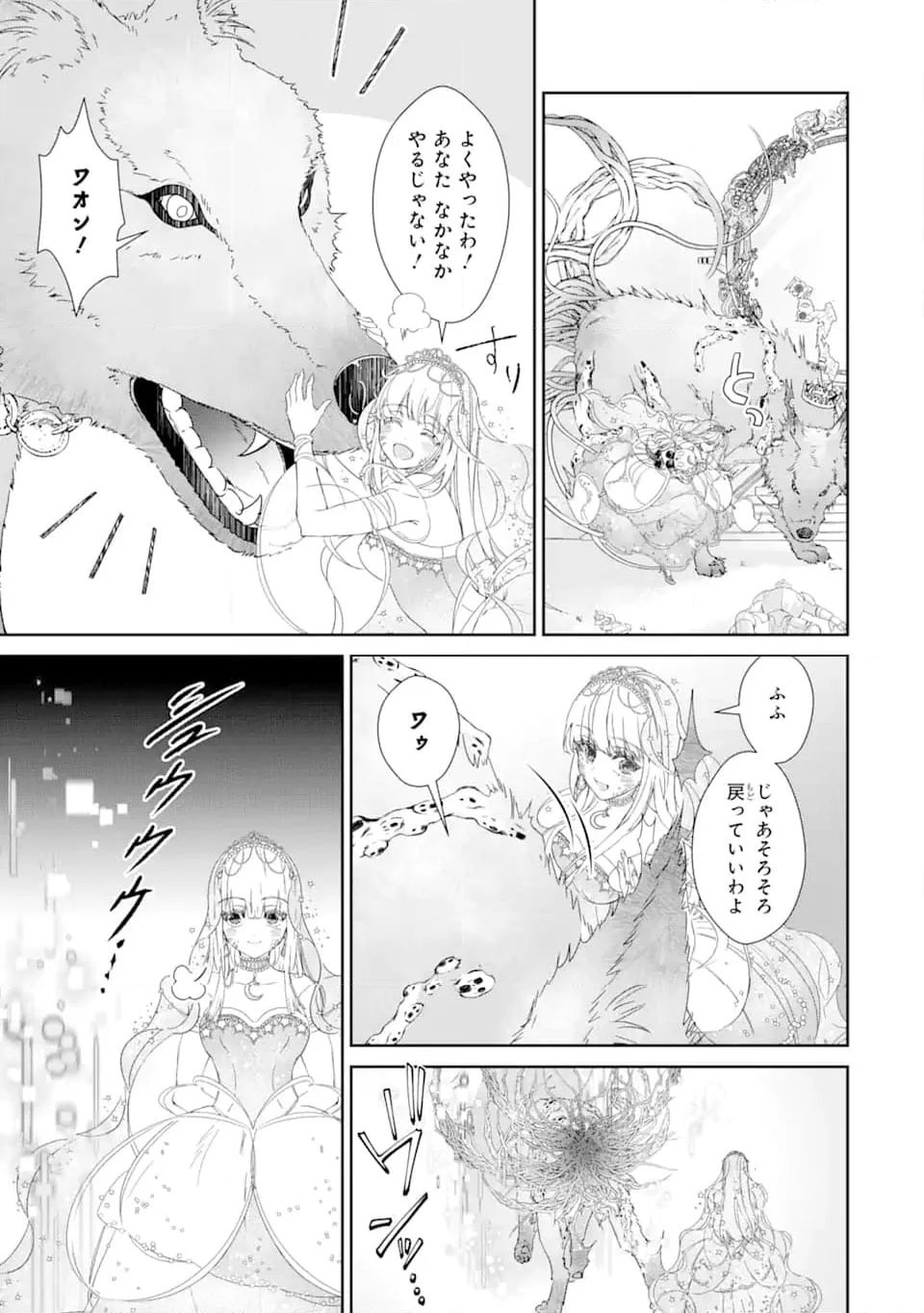 ザコ姫さまは生きのびたい! ～処刑の危機は、姫プレイで乗り切ります 第6.4話 - Page 11