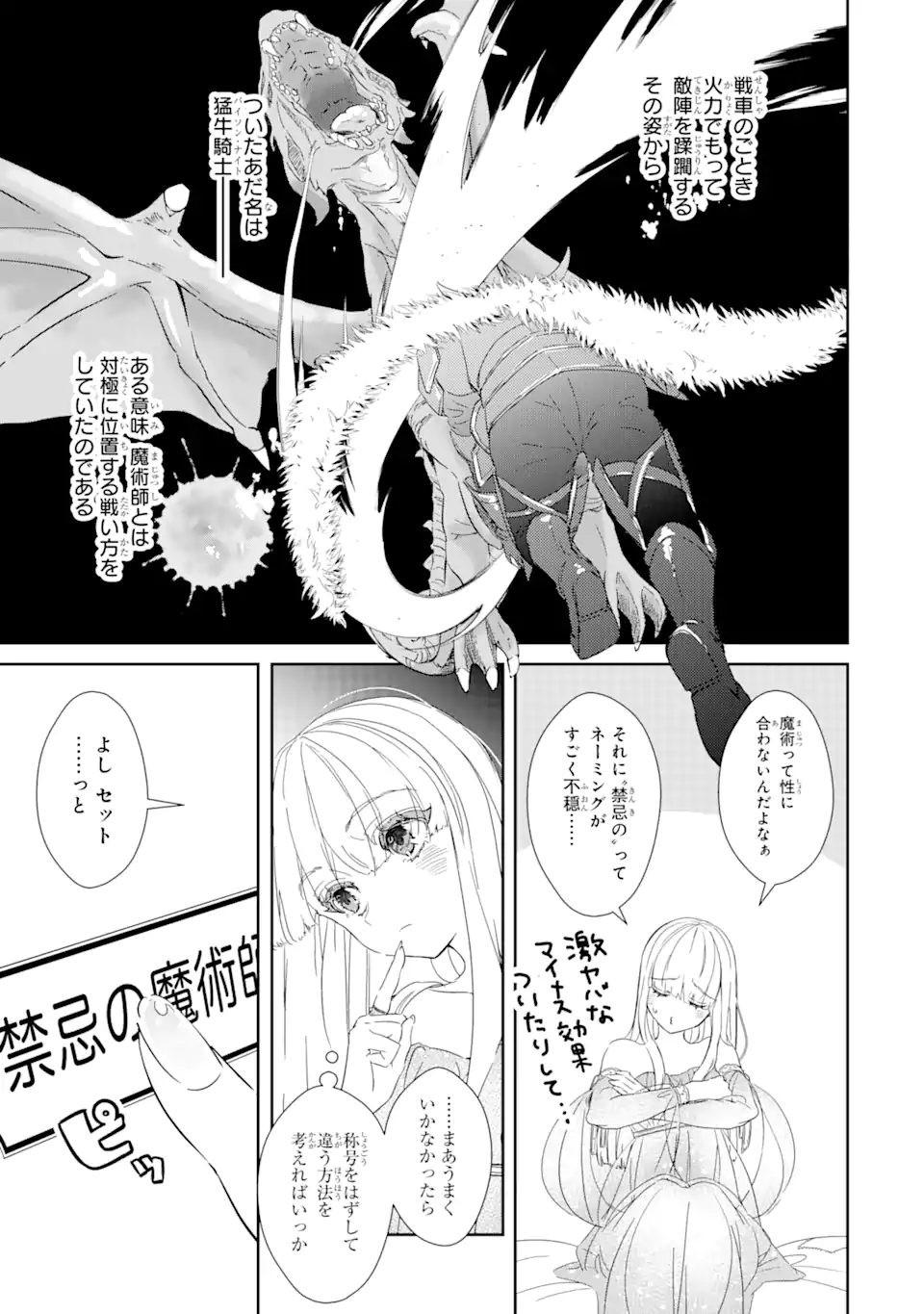 ザコ姫さまは生きのびたい! ～処刑の危機は、姫プレイで乗り切ります 第1.1話 - Page 11