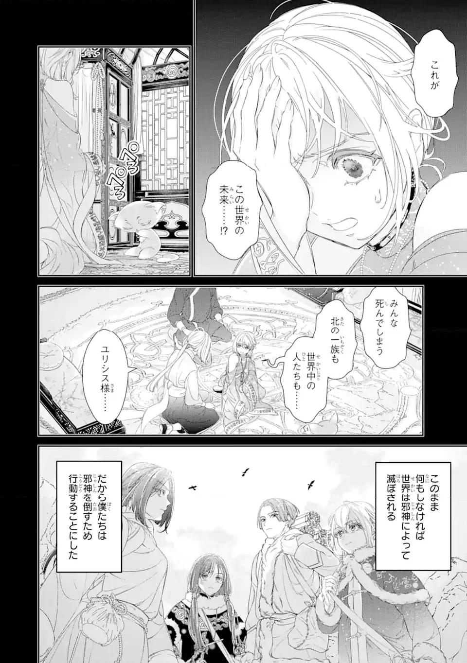 ザコ姫さまは生きのびたい! ～処刑の危機は、姫プレイで乗り切ります 第10.1話 - Page 10