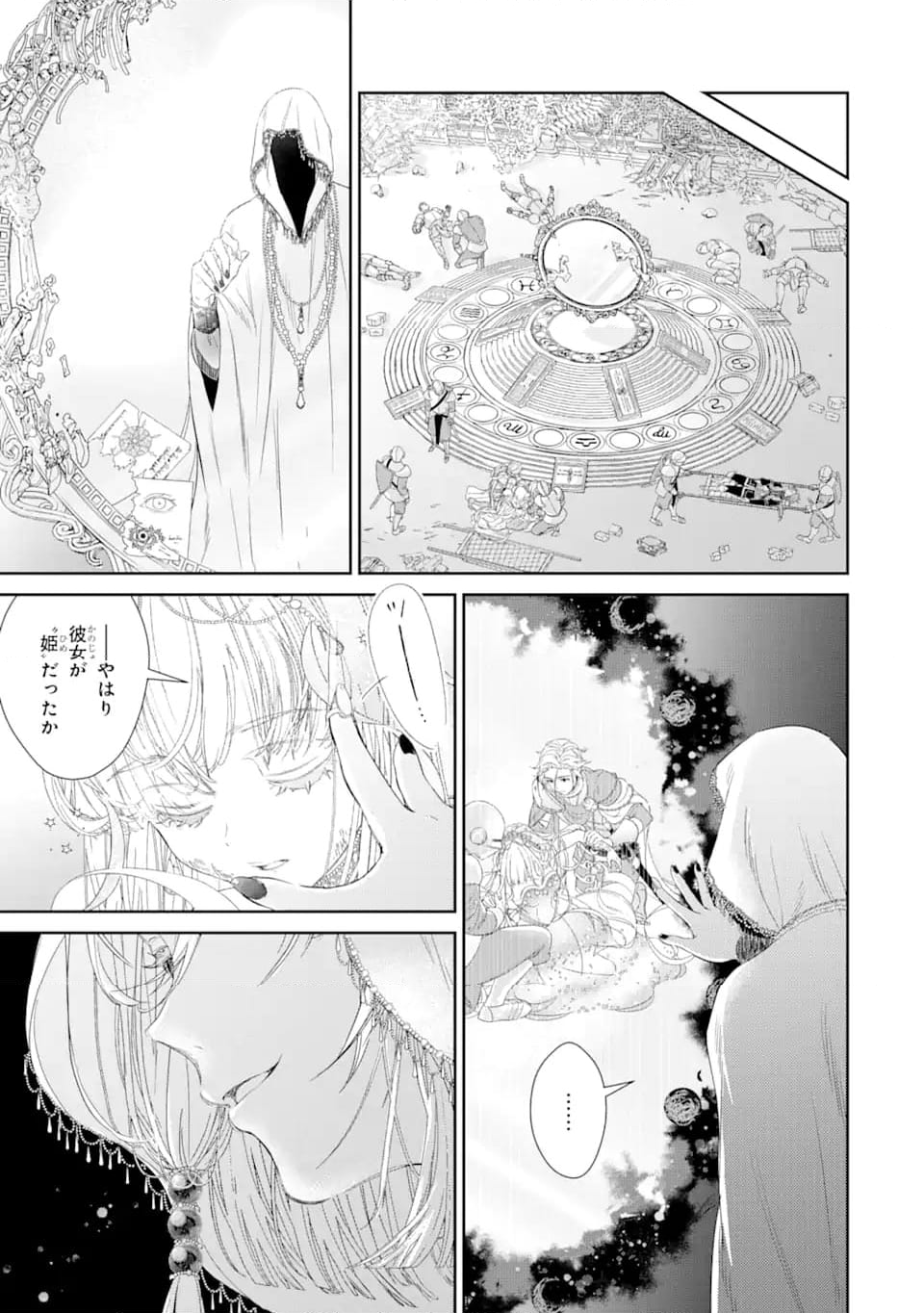 ザコ姫さまは生きのびたい! ～処刑の危機は、姫プレイで乗り切ります 第6.5話 - Page 12